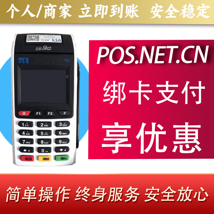 河东瑞银信大POS