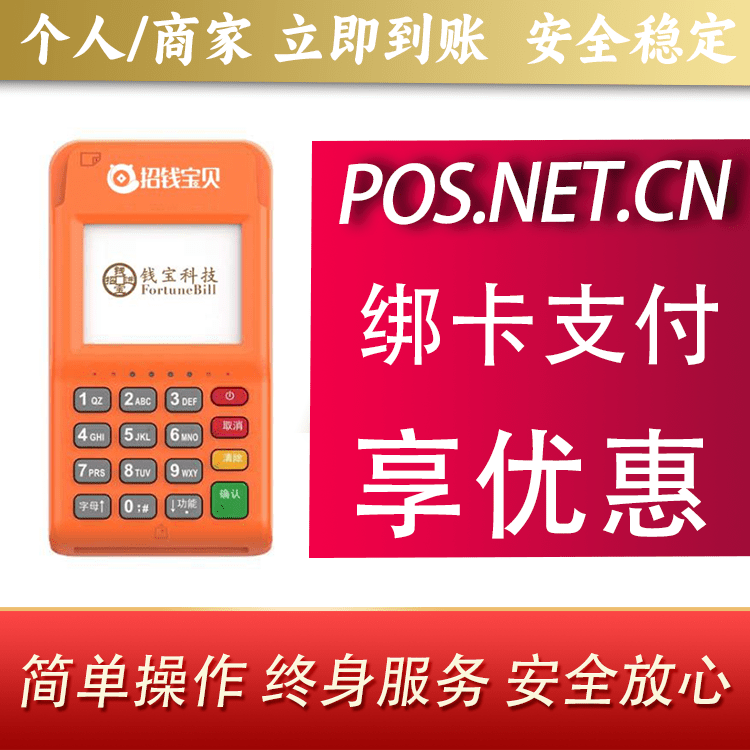 河东钱宝电签